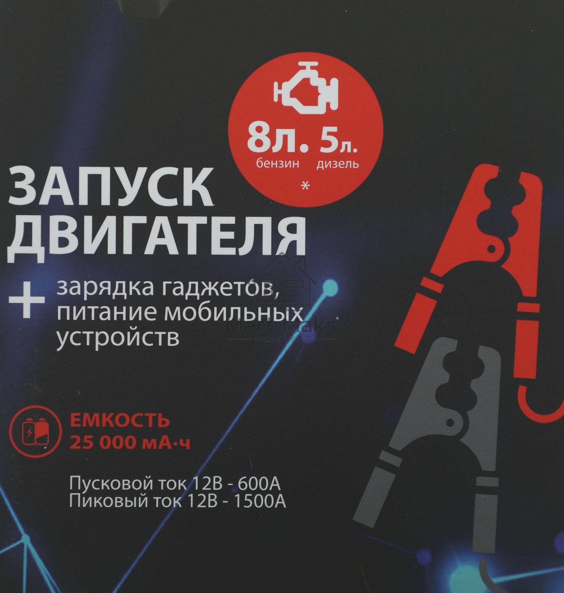 Устройство пусковое CARKU PRO-60 пусковой ток 600А, пиковый 1500А, ёмкость 25000мАч