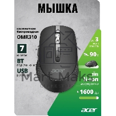 Мышь беспроводная Acer OMR310 черный, 1600 dpi, радиоканал, Bluetooth, USB, кнопки - 7