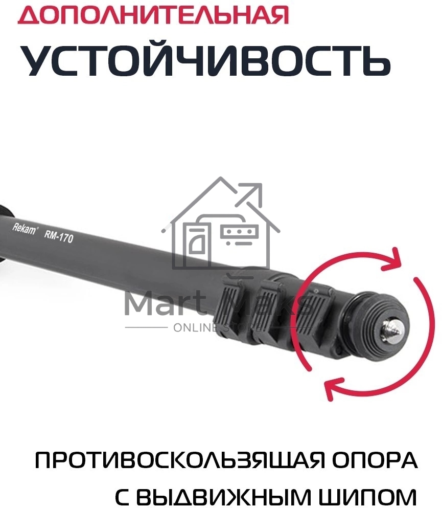 Штатив монопод Rekam RM-170 универсальный черный алюминий (375гр.)