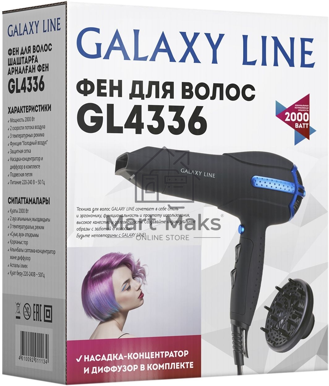 Фен Galaxy GL 4336 черный/голубой