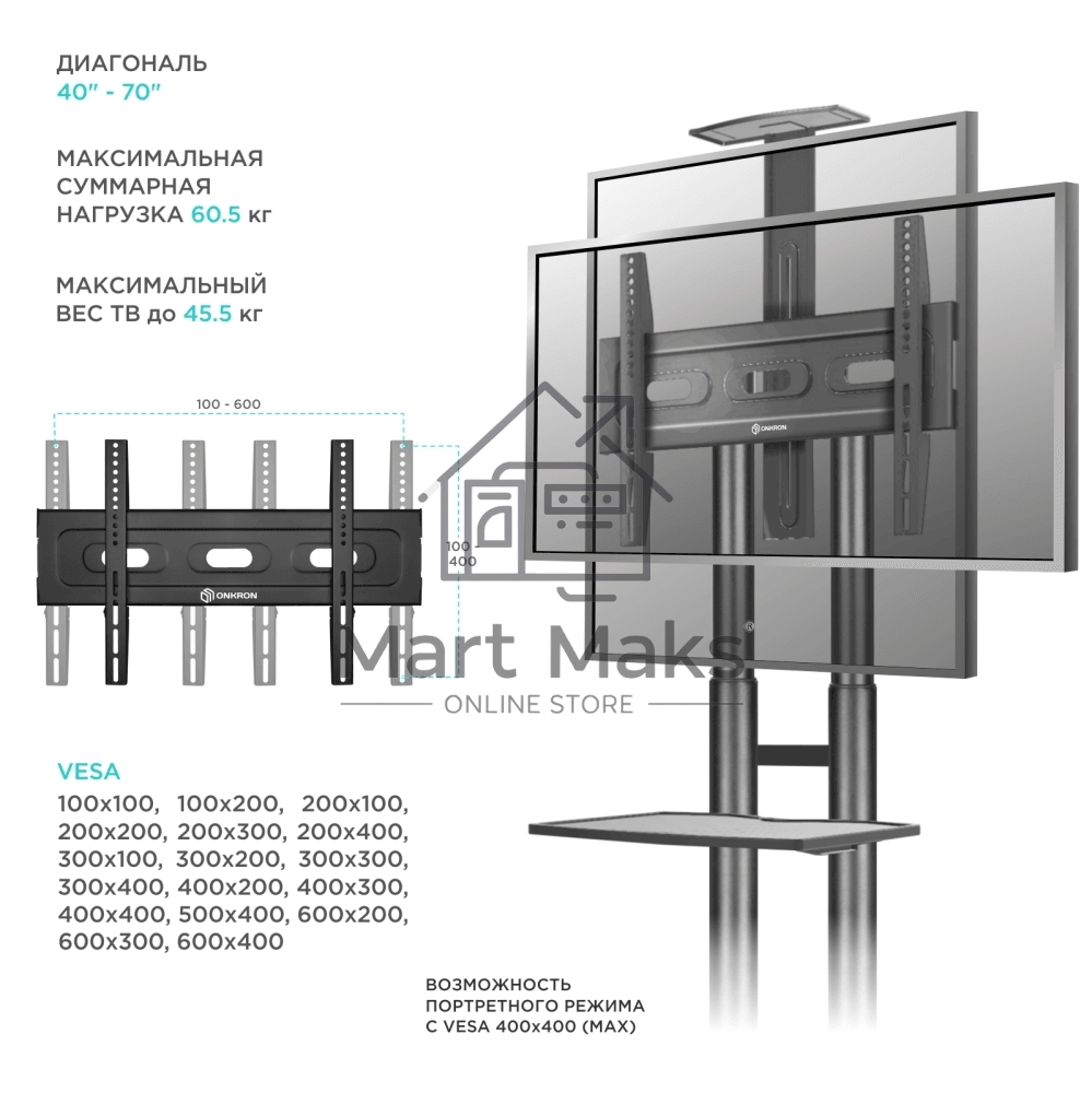Мобильная стойка ONKRON TS1551 черный