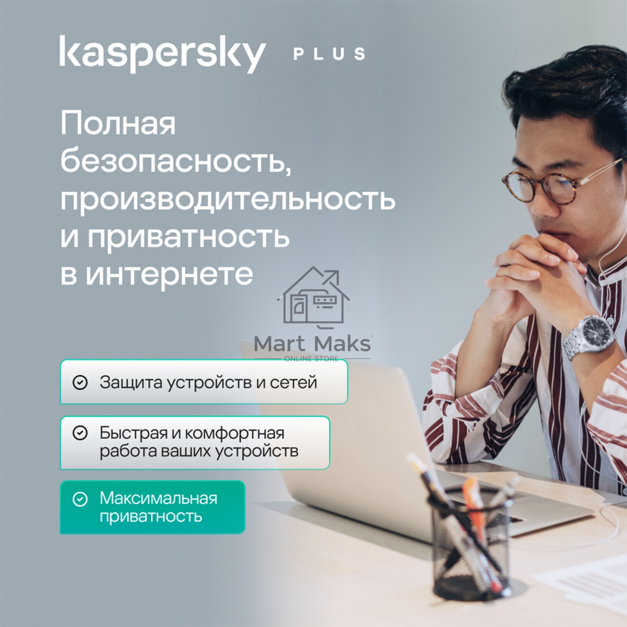 ПО Kaspersky Plus + Who Calls 5-Device 1 year Base Card (KL1050ROEFS)