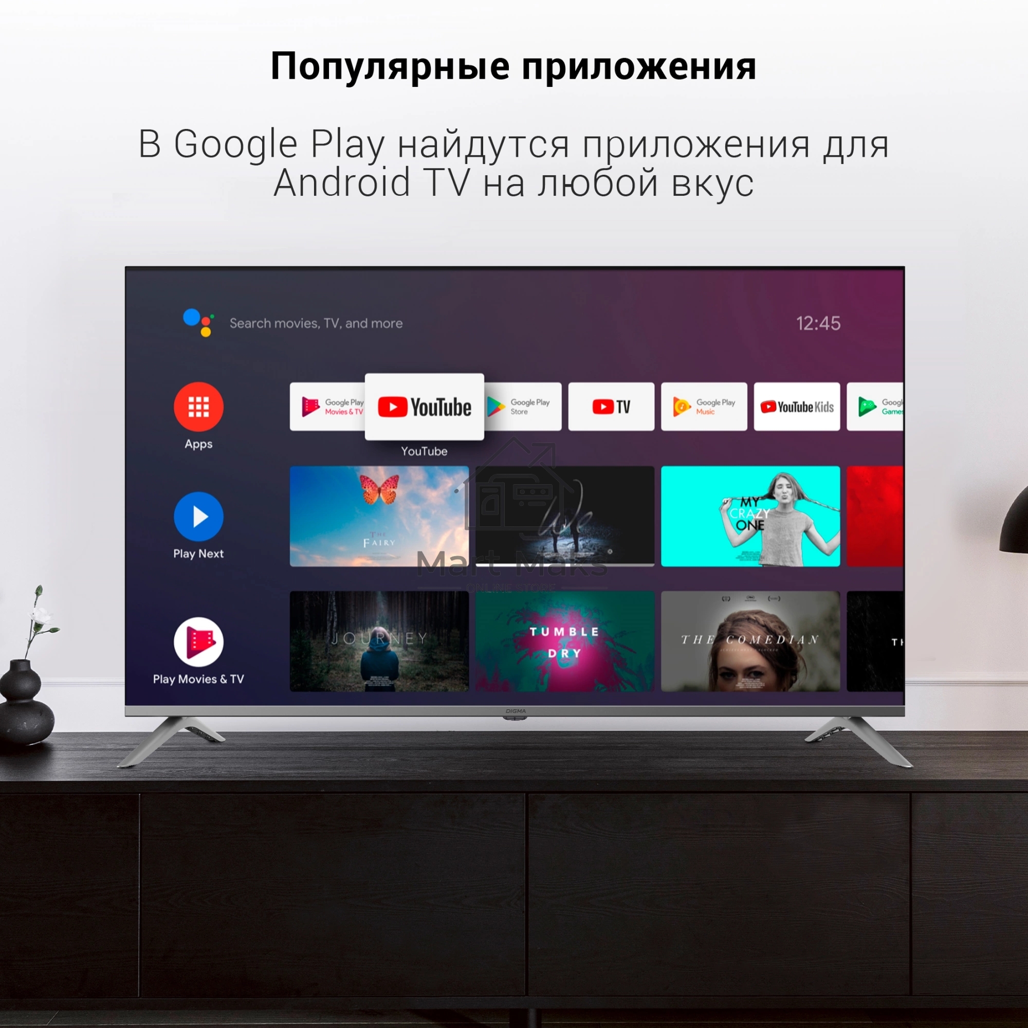 Телевизор Digma 50
