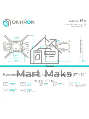 Кронштейн ONKRON M5 для телевизора 37
