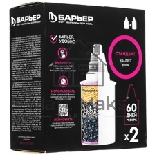 Картридж Барьер 4 Стандарт ресурс 350 л