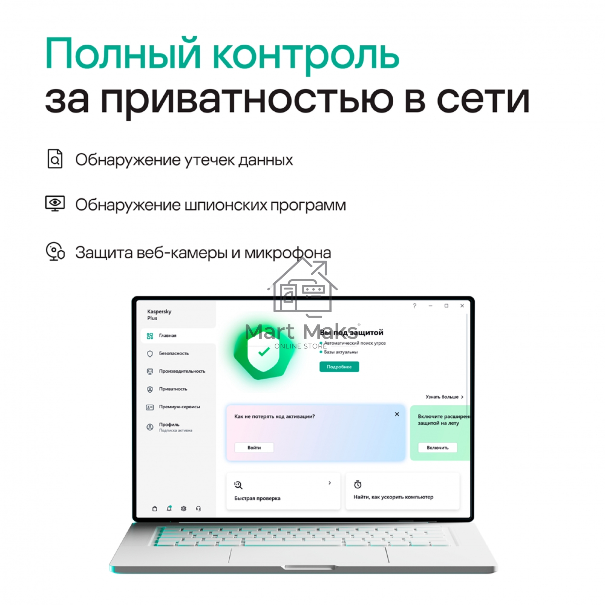 ПО Kaspersky Plus + Who Calls 5-Device 1 year Base Card (KL1050ROEFS)