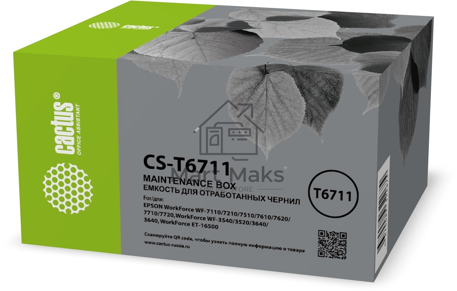 Бункер Cactus CS-T6711 (C13T671100 емкость для отработанных чернил) для Epson WorkForce WF-3620DWF/ WF-3640DTWF/WF-7110DTW
