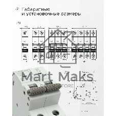 Автоматический выключатель Гарнизон CB-4763-2-20-4.5-C, ВА 47-63, 2P, 20А, 4.5кА (C)