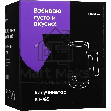 Капучинатор универсальное Kitfort КТ-785 черный 300мл