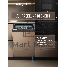 Встраиваемая посудомоечная машина Weissgauff BDW 4535 Autoopen Timer Floor