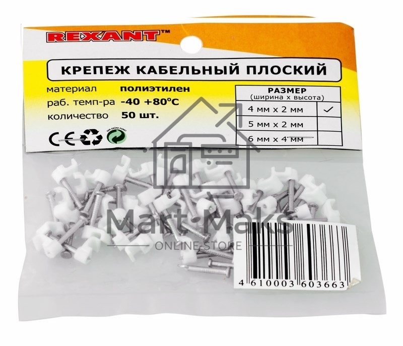 Крепеж кабеля плоский 4 х 2 мм, белый (упак. 50 шт) Rexant