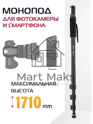 Штатив монопод Rekam RM-170 универсальный черный алюминий (375гр.)