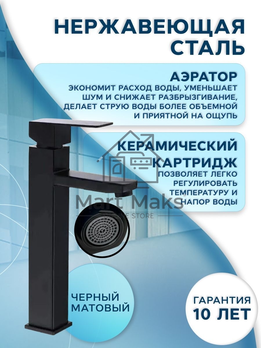Раковина накладная со смесителем (BAU Dream круглая D41, белая + смеситель для раковины высокий Hotel Black, черный)