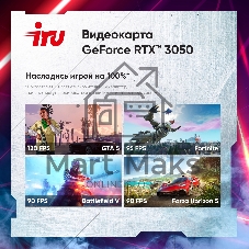 Компьютер IRU Tactio 310H6SEA MT i5 12400F (2.5) 16Gb SSD 512Gb RTX 3050 8Gb FreeDOS GbitEth 500W черный (2111269)
