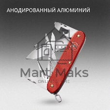 Нож перочинный Victorinox Pioneer X Alox LE 2025 Stone Red (0.8231.L25) 93мм 9функц. красный подар.коробка