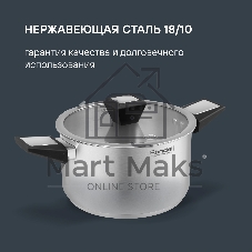 Кастрюля 24 см 5,2 л Blitz Rondell RDS-1890