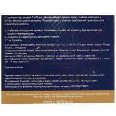 Картридж струйный ProfiLine PL-C9425A (№85) для принтеров HP DesignJet 30/90/130 с чернилами Cyan