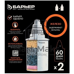 Картридж Барьер-7 Железо