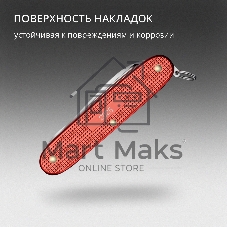 Нож перочинный Victorinox Pioneer X Alox LE 2025 Stone Red (0.8231.L25) 93мм 9функц. красный подар.коробка