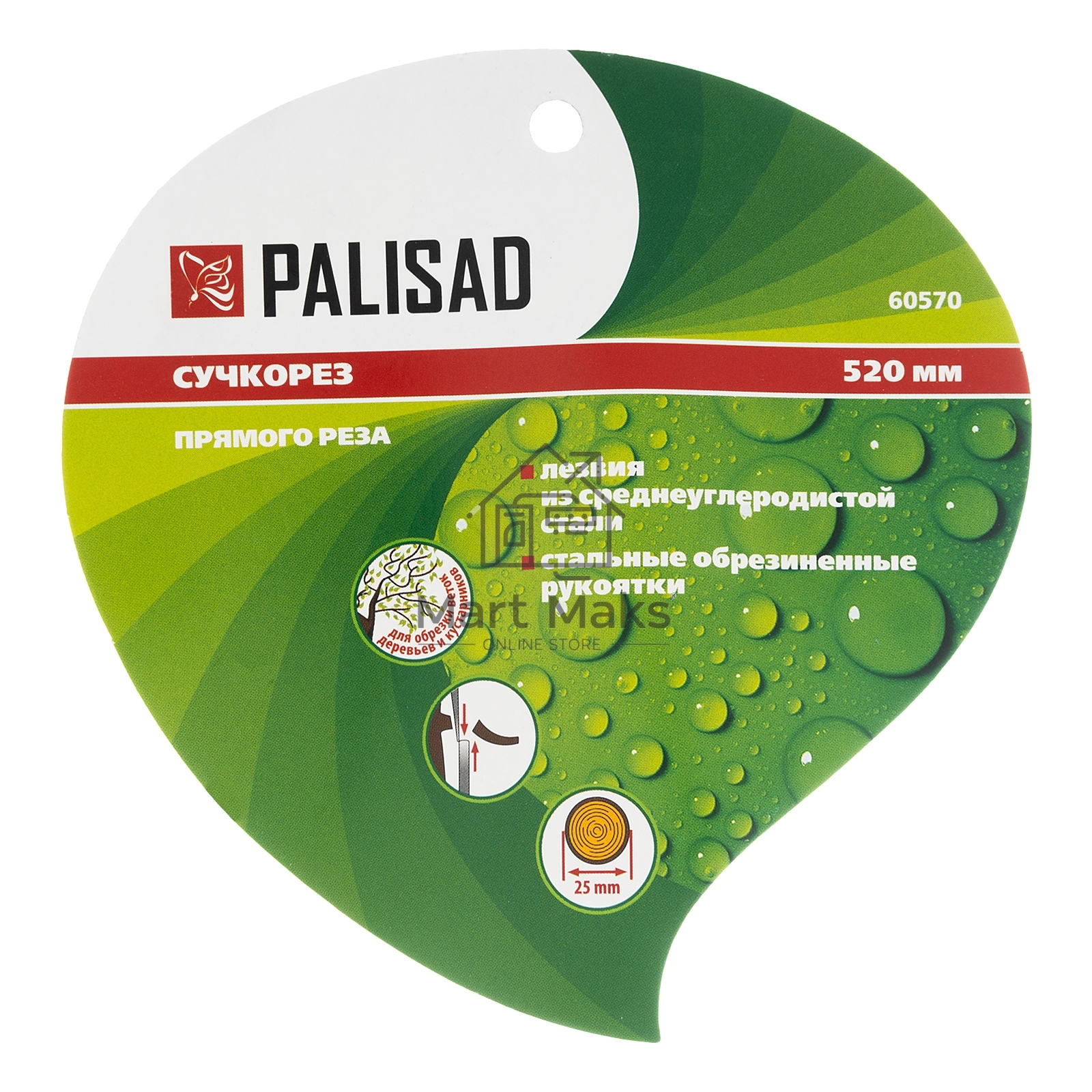 Сучкорез прямого реза, 520 мм, стальные обрезиненные рукоятки Palisad
