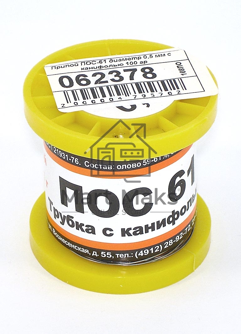 Припой ПОС-61 диаметр 0,5 мм с канифолью 100 гр