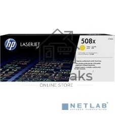 Тонер Картридж HP 508X CF362X желтый для HP CLJ M552/M553 (9500стр.)