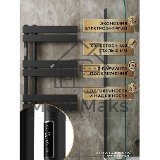 Полотенцесушитель дизайнерский электрический BAU Eastern Wind Black 80х50, подключение нижнее, черны
