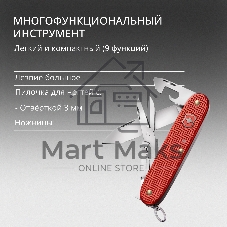 Нож перочинный Victorinox Pioneer X Alox LE 2025 Stone Red (0.8231.L25) 93мм 9функц. красный подар.коробка