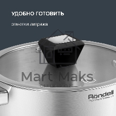 Кастрюля 24 см 5,2 л Blitz Rondell RDS-1890