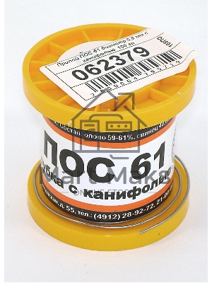 Припой ПОС-61 диаметр 0,8 мм с канифолью 100 гр