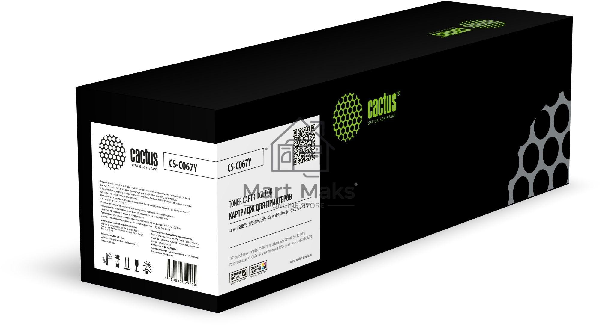 Картридж лазерный Cactus CS-C067Y (067Y) желтый (1250 стр.) для Canon i-SENSYS LBP631Cw/LBP633Cdw/MF651Cw/MF655Cdw/MF657Cdw