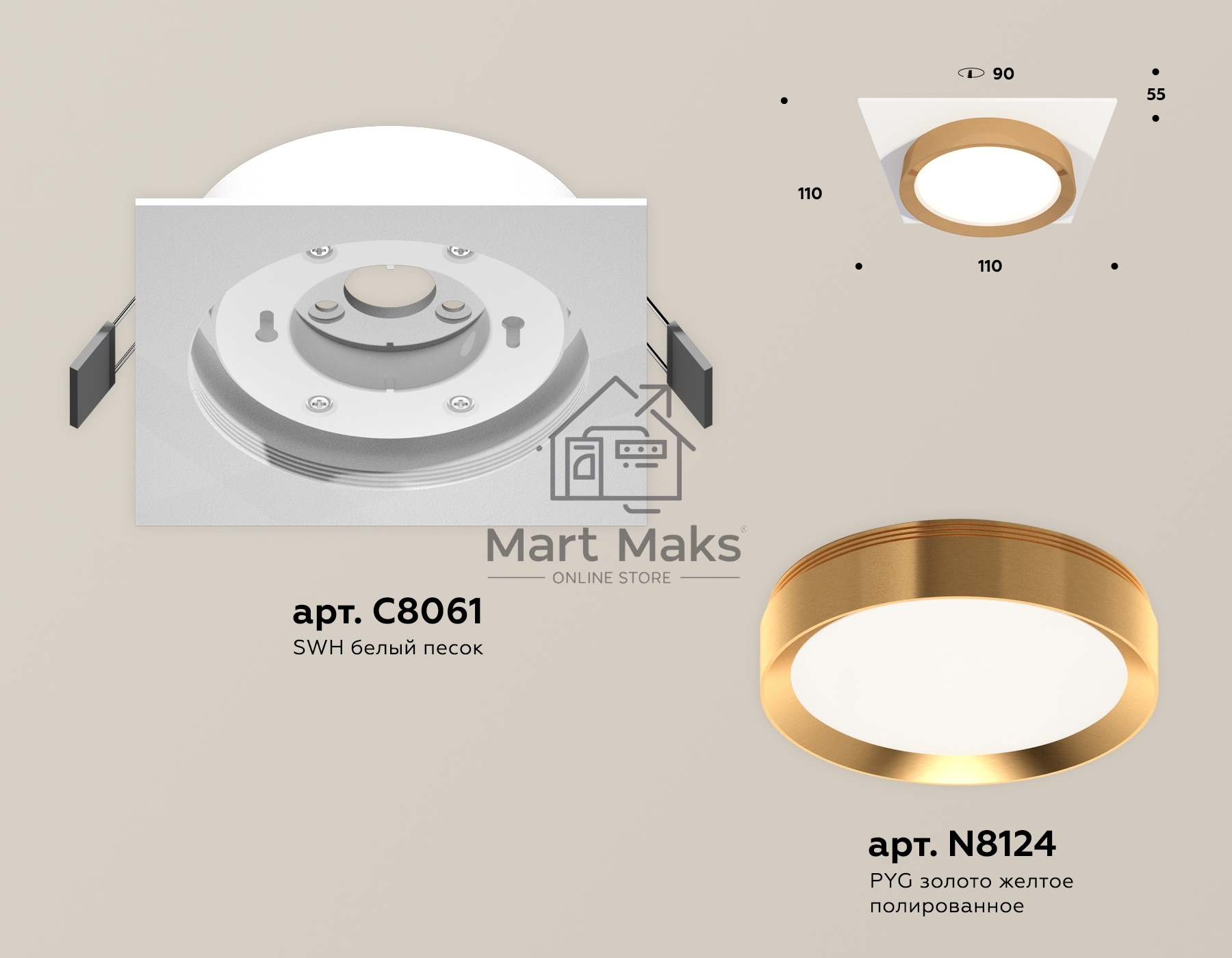 Комплект встраиваемого светильника Ambrella light XC8061005 SWH/PYG белый песок/золото желтое полированное GX53 (C8061, N8124)