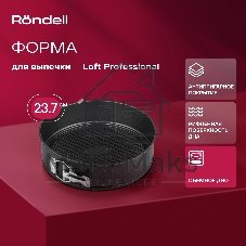 Форма для выпечки Rondell Loft Professional RDF-1316 кругл. d=23.7 см сталь темно-серый