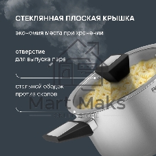 Кастрюля 24 см 5,2 л Blitz Rondell RDS-1890