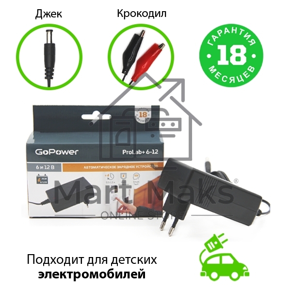 З/У для свинцово-кислотных аккумуляторов 6 и 12V GoPower ProLab+ 6-12 1.5A (1/72)