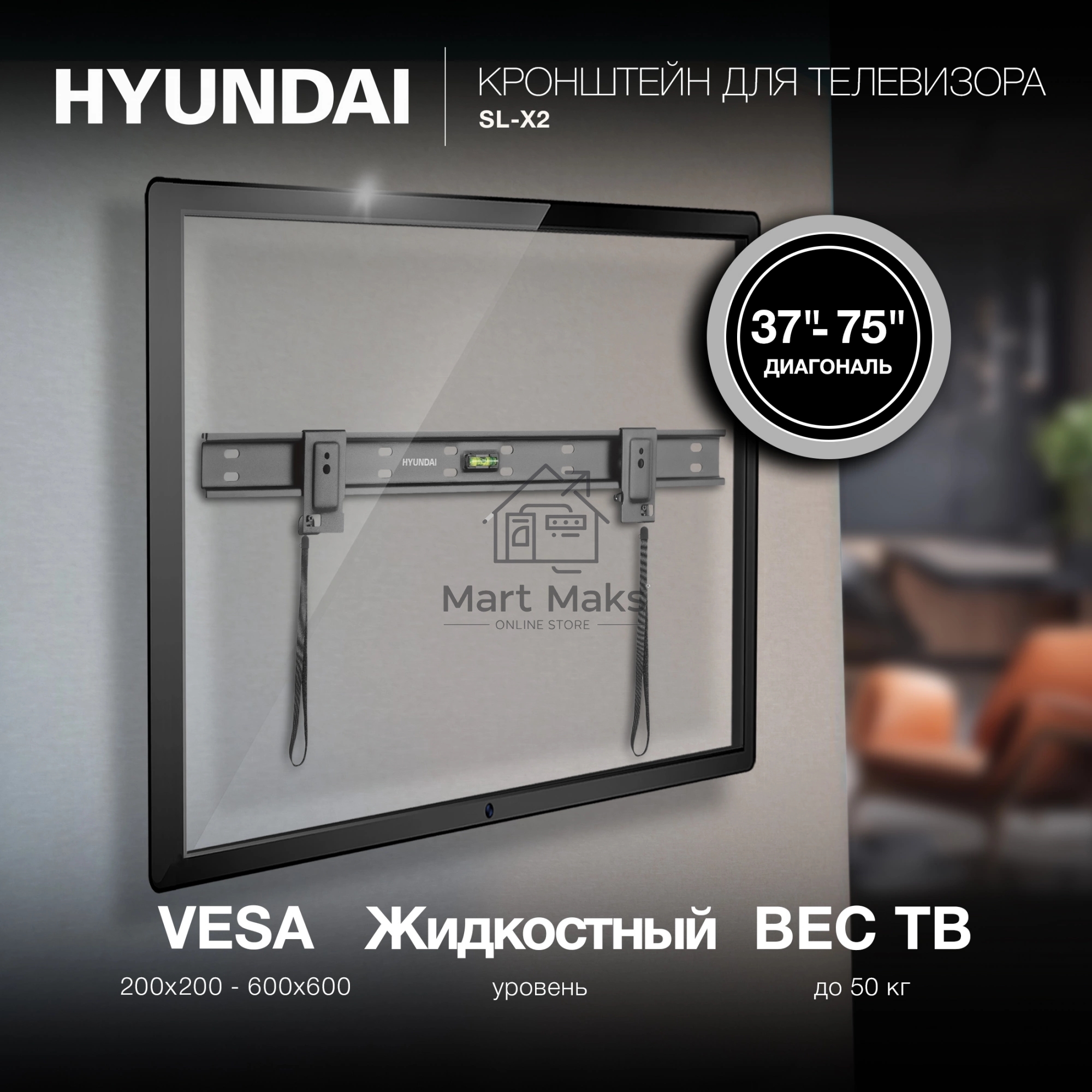 Кронштейн для телевизора Hyundai SL-X2 черный 37