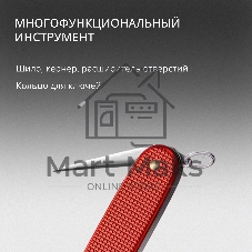 Нож перочинный Victorinox Pioneer X Alox LE 2025 Stone Red (0.8231.L25) 93мм 9функц. красный подар.коробка