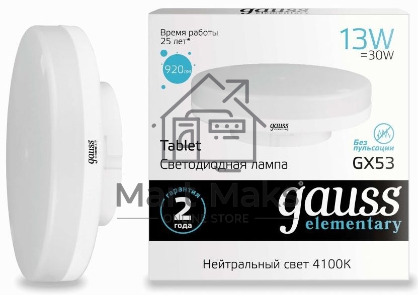 Лампа светодиодная Elementary GX53 13Вт 4100К Gauss 83823