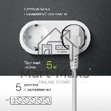 Сетевой фильтр Defender ES, 5.0 м, 5 розеток белый