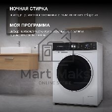 Стиральная машина Hyundai WFD8216 белый, загрузка фронтальная 8/5 кг (с сушкой), 1200 об/мин, класс: A+++