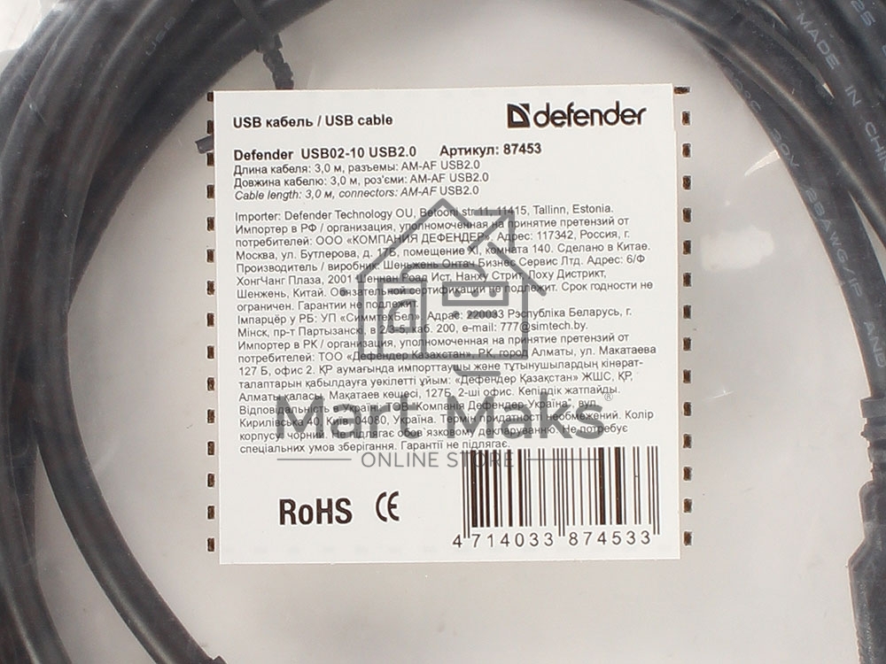Кабель USB Defender USB02-10 USB2.0 AM-AF, 3.0м