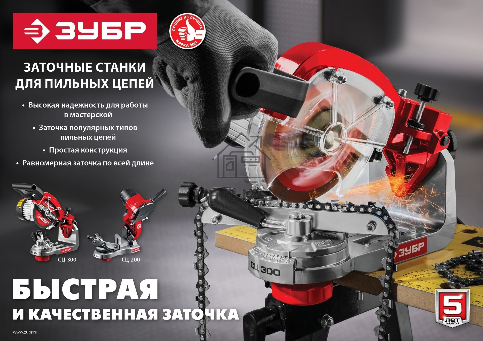 Станок заточной ЗУБР СЦ-200 для пильных цепей, d104 мм, 90 Вт