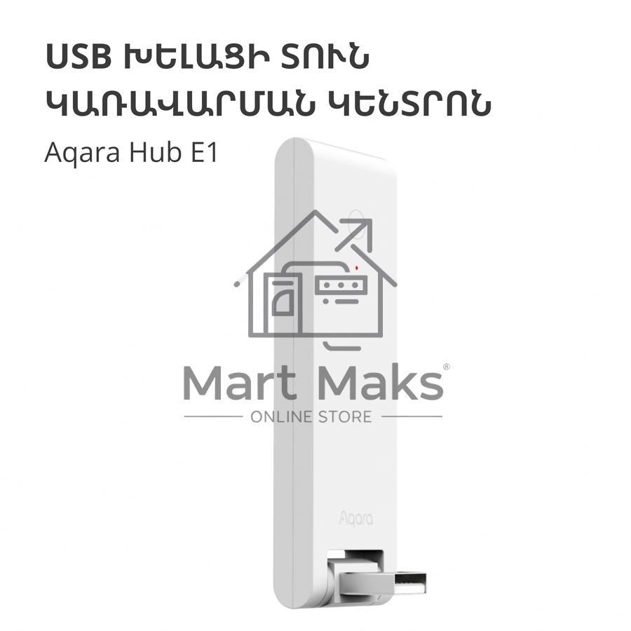 Центр управления Aqara Hub E1