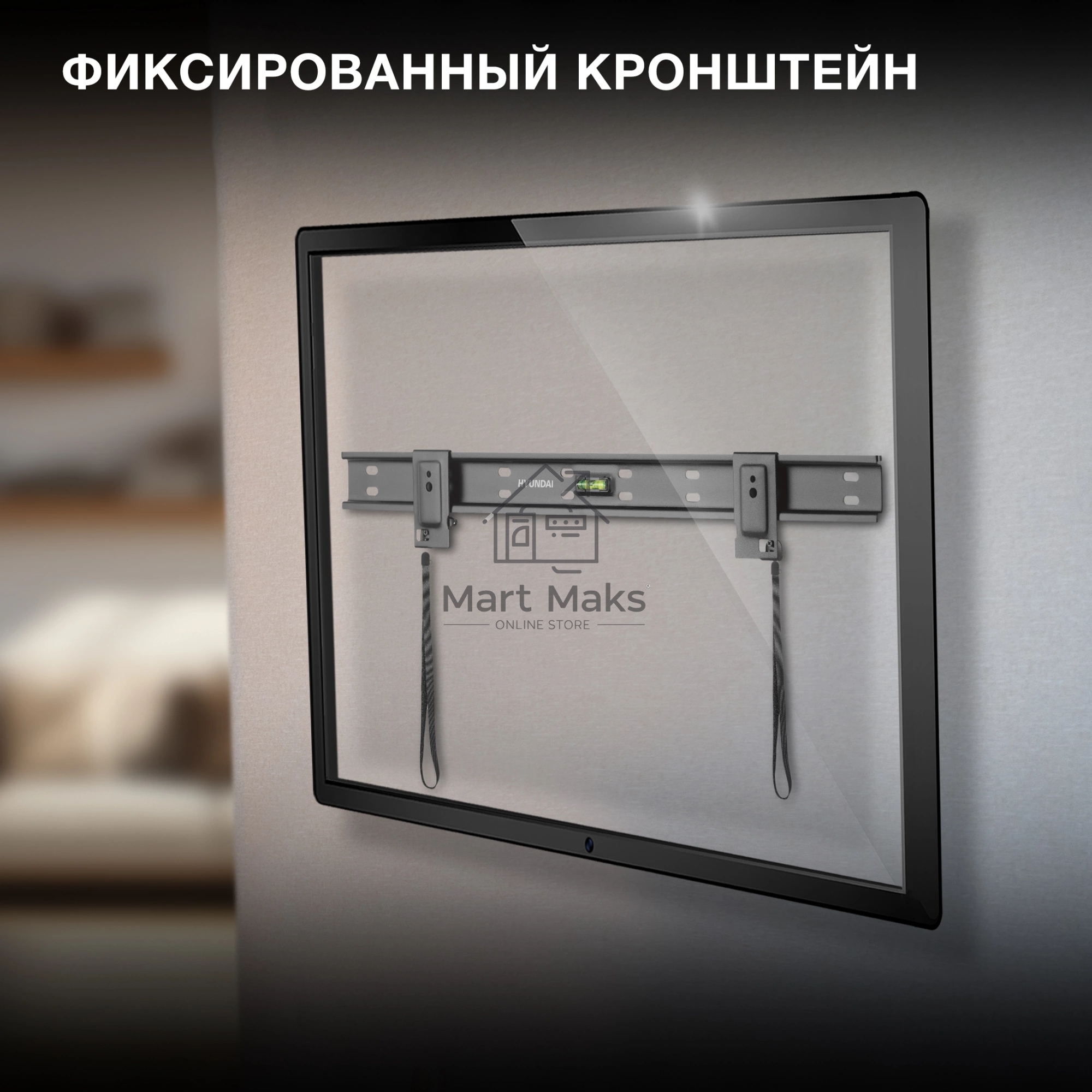 Кронштейн для телевизора Hyundai SL-X2 черный 37