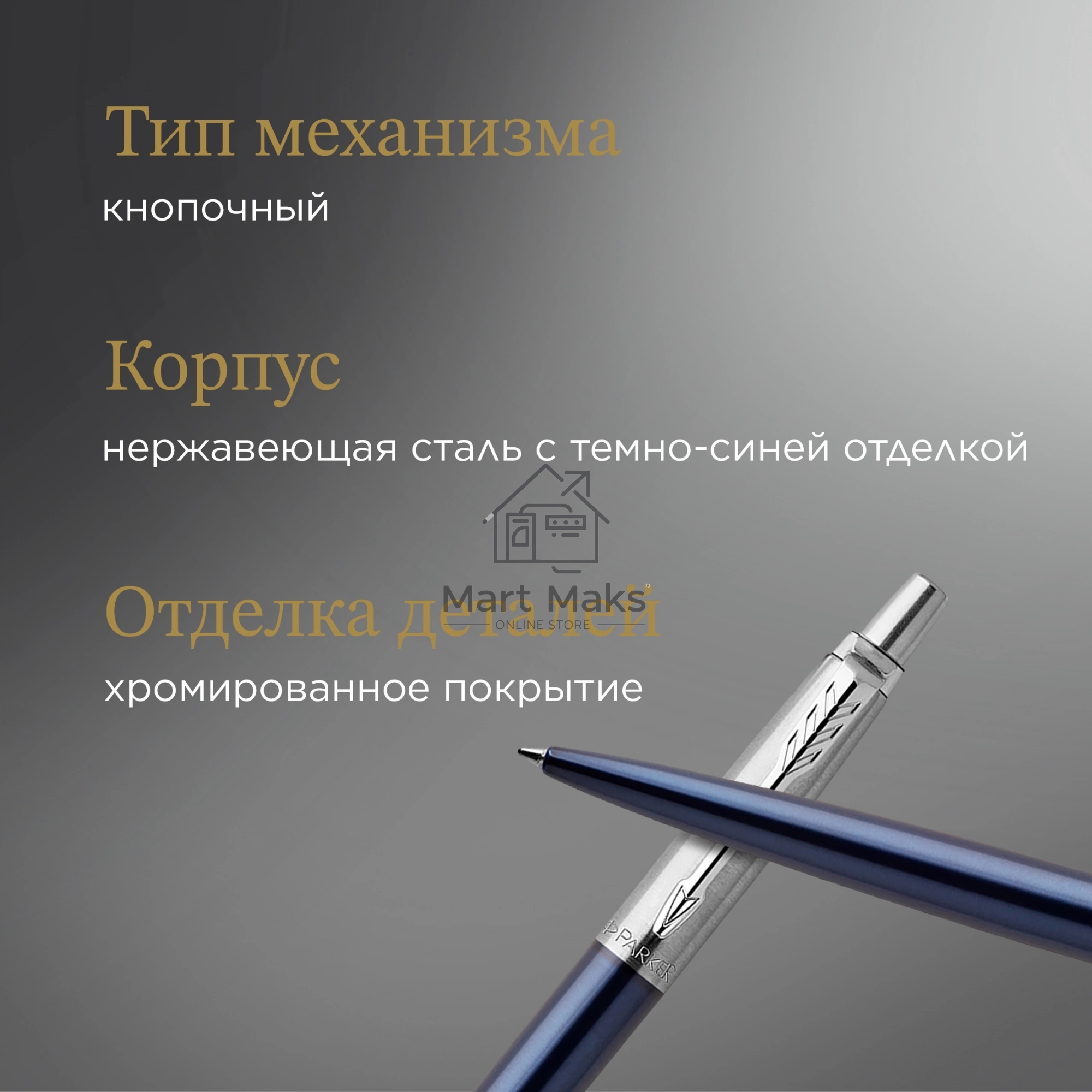 Ручка шариковая Parker Jotter Core K63 (CW1953186) Royal Blue CT M, синие чернила, подарочная коробка