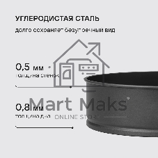Форма для выпечки Rondell Loft Professional RDF-1316 кругл. d=23.7 см сталь темно-серый
