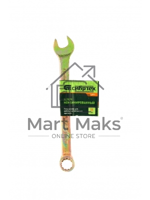 Ключ комбинированный, 11 мм, желтый цинк Сибртех