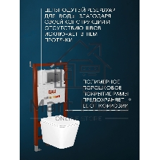 Комплект BAU 6 в 1: инсталляция BAU PRO для подвесного унитаза, унитаз подвесной безободковый вихревой со скрытым сливом Bau Stil Hurricane-5, сиденье быстросъемное микролифт, кнопка смыва BAU Stil Gun Grey, антивандальная, нерж. сталь темно-серый металл