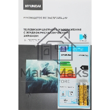 Телевизор Hyundai 75