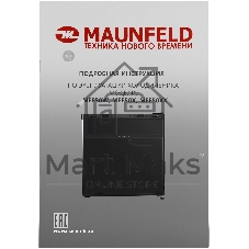 Холодильник Maunfeld MFF50B черный однокамерный 46л